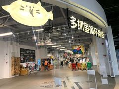 -多抓鱼循环商店(虹桥天地店)