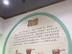 -糖潮糖水铺(省府店)