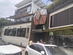 -怡得观滇餐厅·地道昆明菜·1996(海埂大坝店)