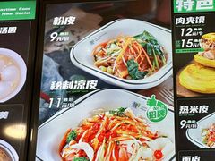 -魏家凉皮(雁塔路店)