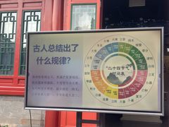 -郭守敬纪念馆