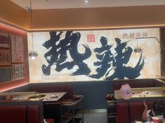 -热辣宗师·串串火锅(万达金街店)