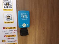 -麦当劳(中山大道中店)