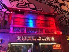 -文和友老长沙龙虾馆(化龙池店)