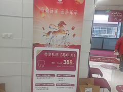 -雅悦齿科(顾村公园店)