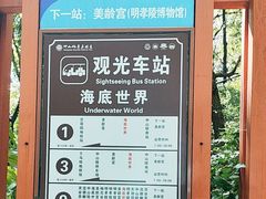 -南京海底世界