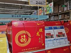 -麦德龙(郑东店)