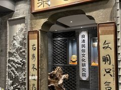 -梁渚宴·良渚名山文化餐厅(滨江金龙店)