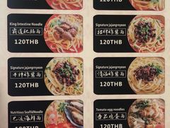 -胖涛小面卡塔店