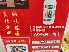 -小国抻面大烧烤馆
