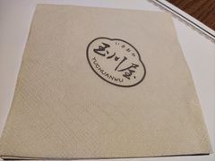 -玉川屋·深夜食堂居酒屋(柳巷店)
