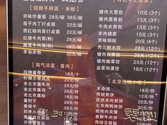 -四季小馆·地道北京小吃(广百店)