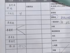 -爱康国宾体检中心(曲江分院)