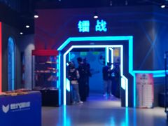 -世代星球·保龄球·镭战真人CS·团建(杨浦店)