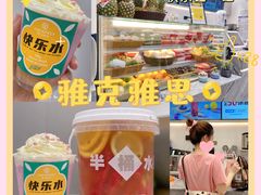 -雅克雅思(纱帽河店)
