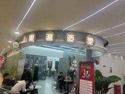 点击看大图 -东瀛造型