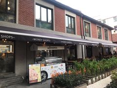 -Money Shops(愚园路店)