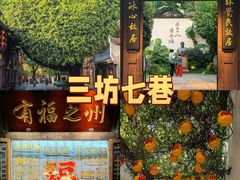 -福屿鲜捞小吃·捞化(福屿总店)