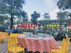 -202特色排档(洪文店)