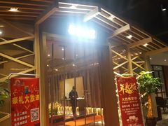 门面-梁家大院•农家菜(昆山会展中心店)
