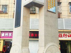 -卓粤拉肠(红庙店)