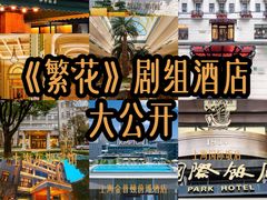 -上海和平饭店 Fairmont Peace Hotel