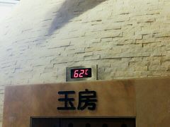 -丽池宫韩式汗蒸会馆(华灯坊店)