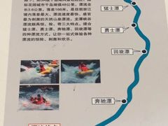 龙潭峡谷极速漂流-龙潭峡谷漂流