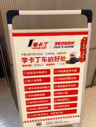 -1号卡丁(天河金茂广场店)