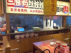 -怪噜范·老贵阳街头名小吃(鸿通城店)