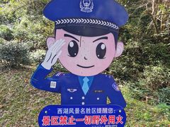 -西湖风景区十里琅珰-五云山