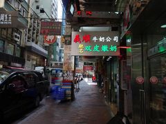 -义顺牛奶公司(庇利金街店)