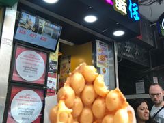 -妈咪鸡蛋仔(尖沙咀东分店)