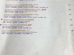 菜单-食肆&Fourteen(武林夜市店)