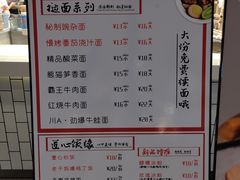 菜单-I-YOU面缘·仁和新城店