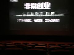 -曹杨影城(曹杨店)