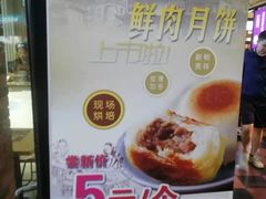 -老香齋(五角场店)