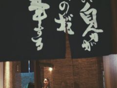 -烧鸟横丁(联发文创口岸店)