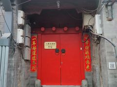 门面-丽江庭院之爱在路上(西单店)