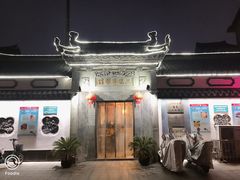 -三林本帮馆(中林街店)