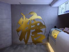 -七七家的糖水店(南湾街1号店)