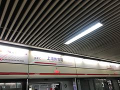 -上海体育馆(地铁站)