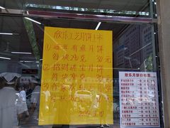 -欣乐糕点店(洪湖里总店)