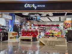 -城市之间超市(圆融星座店)