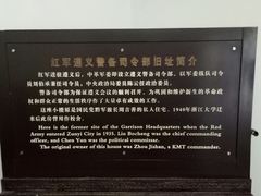 -遵义会议纪念馆