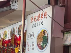-洪记凉米线(新兴路店)