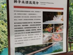 -狮子关旅游区