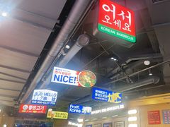 -阿亲家·韩式无限烤肉(春熙路店)