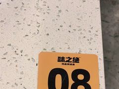 -味之绝热血美蛙鱼火锅(中坝店)