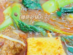 -清真·穆萨砂锅(大皮院店)